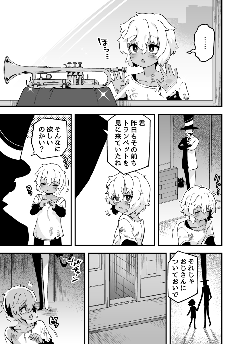 给Twitter的漫画总结113
