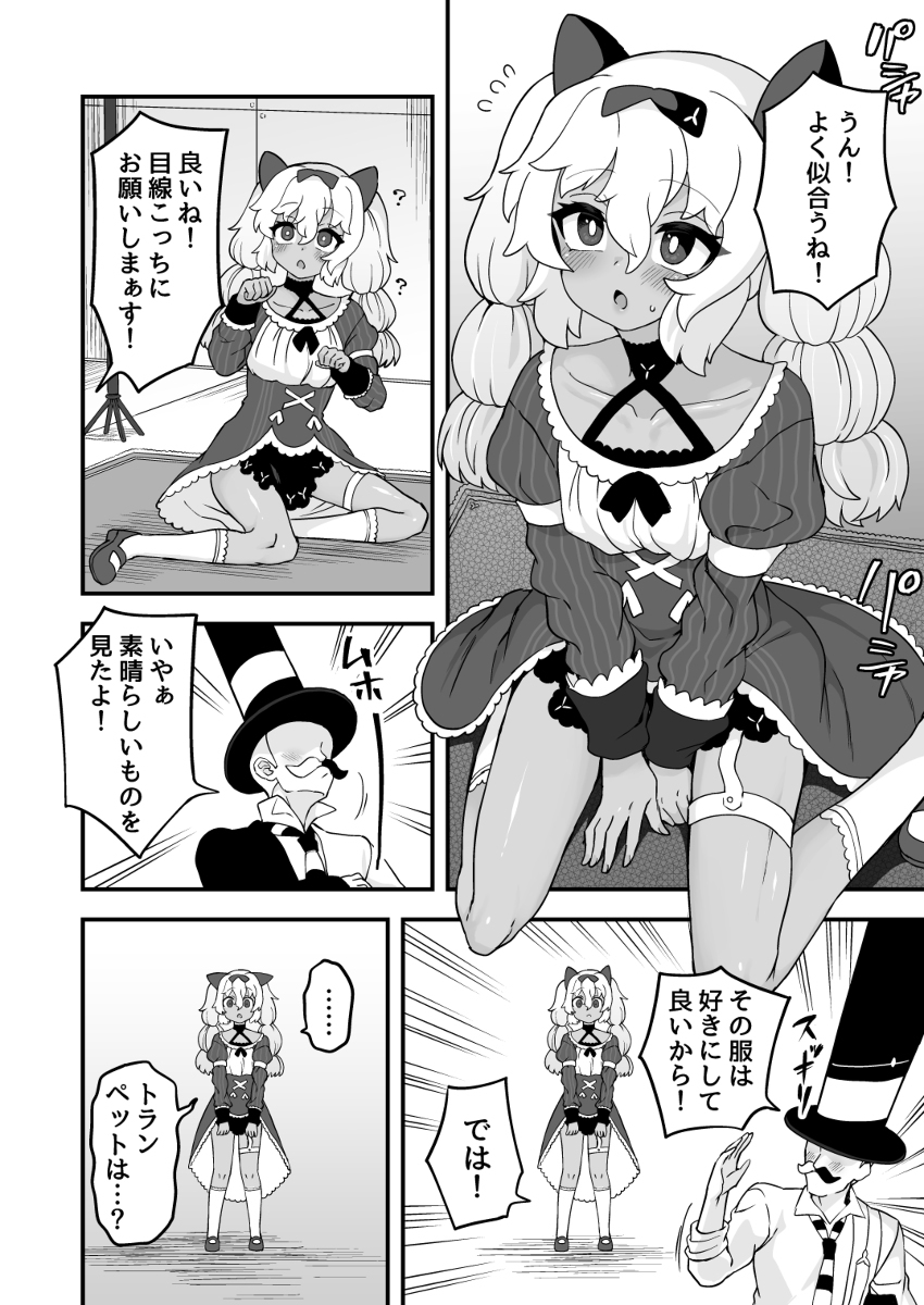给Twitter的漫画总结113
