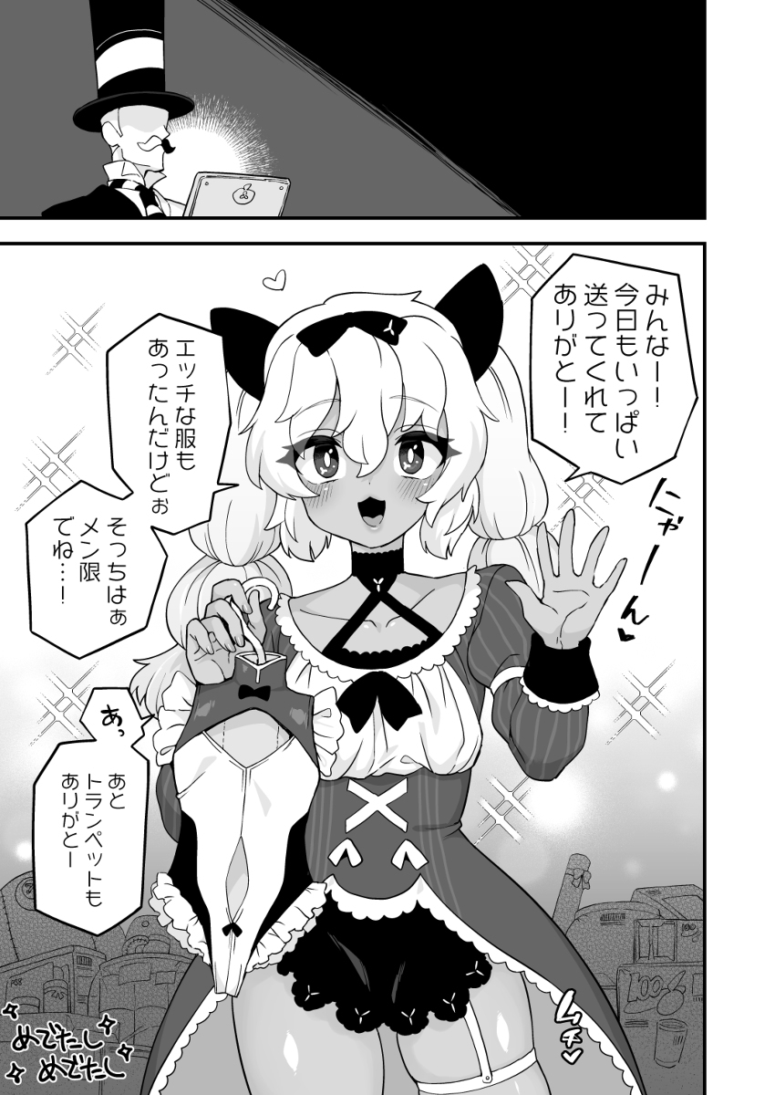 给Twitter的漫画总结113