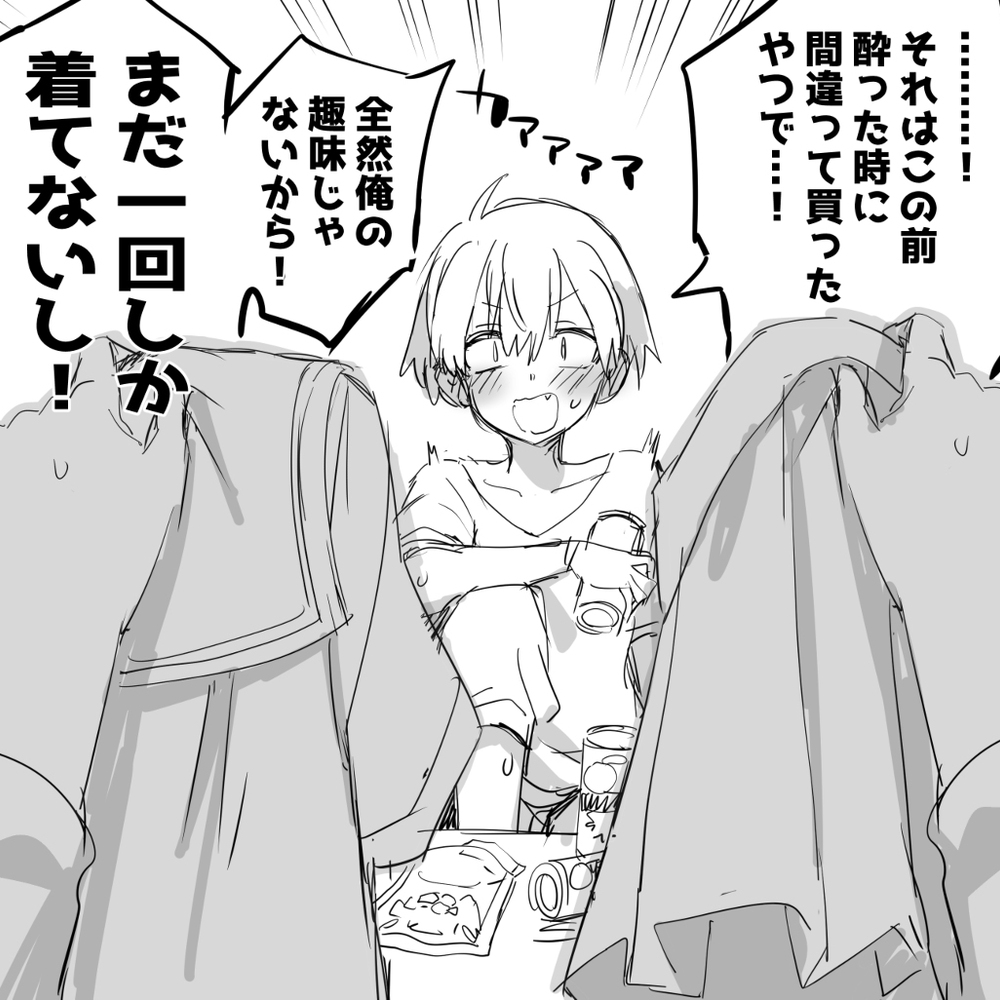 给Twitter的漫画总结113
