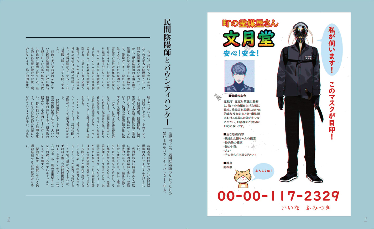 友野琉璃《戏画 ☆ 桃太郎奇谭》画集。