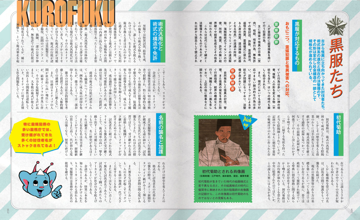 友野琉璃《戏画 ☆ 桃太郎奇谭》画集。