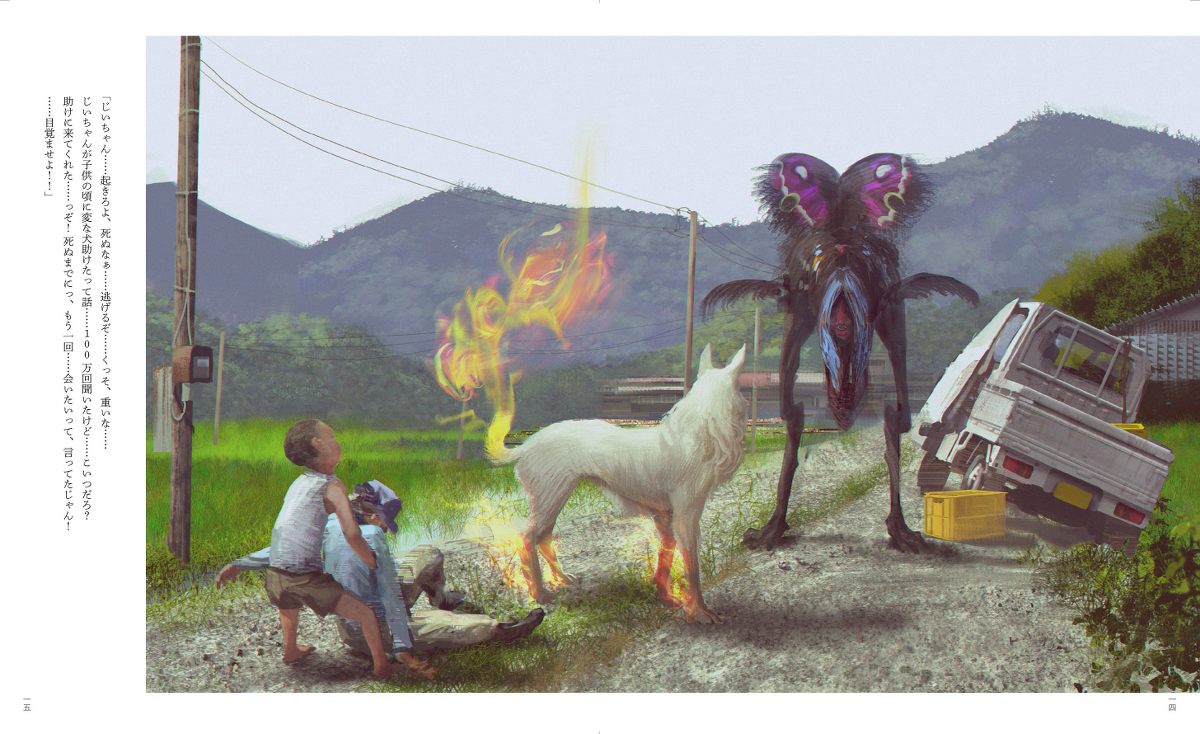 友野琉璃《戏画 ☆ 桃太郎奇谭》画集。