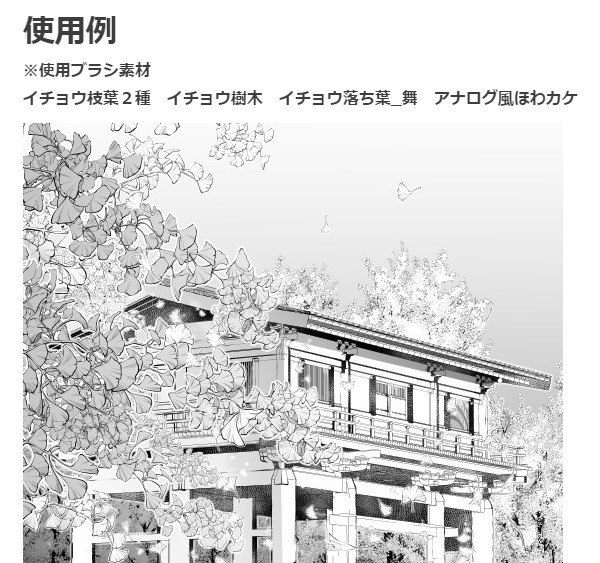 银杏枝叶刷2种