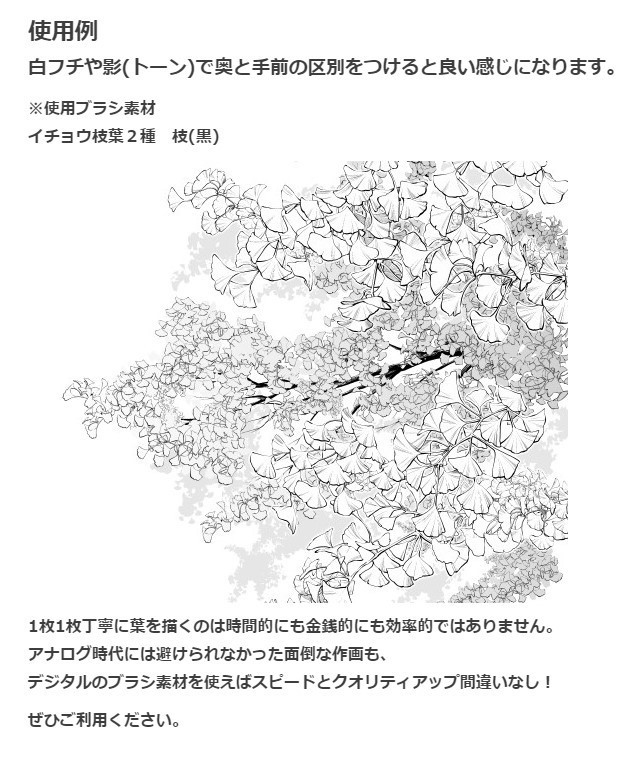 银杏枝叶刷2种