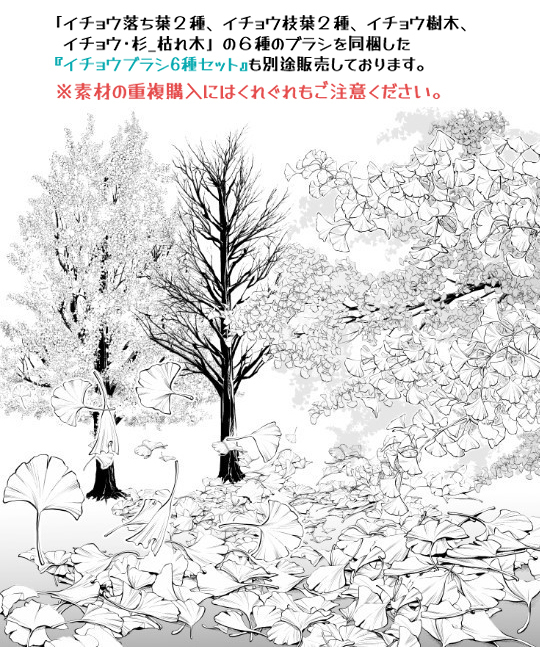 银杏枝叶刷2种