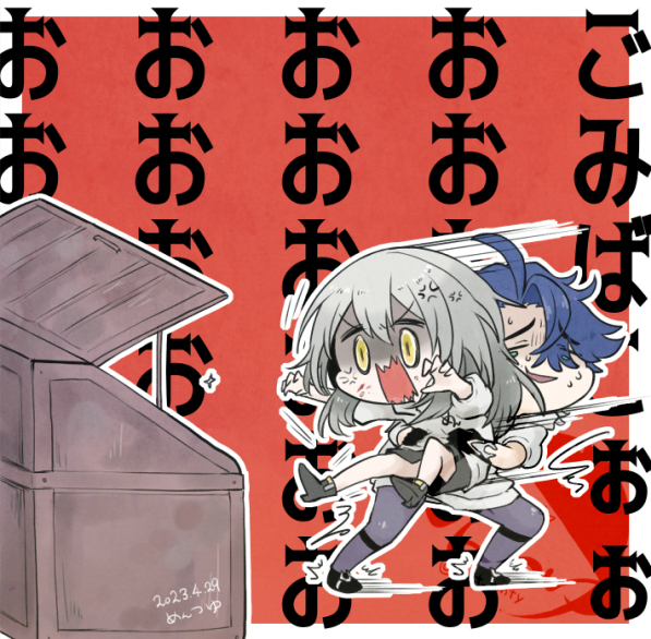 主人公和垃圾箱