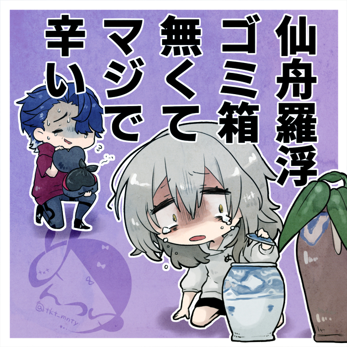 主人公和垃圾箱