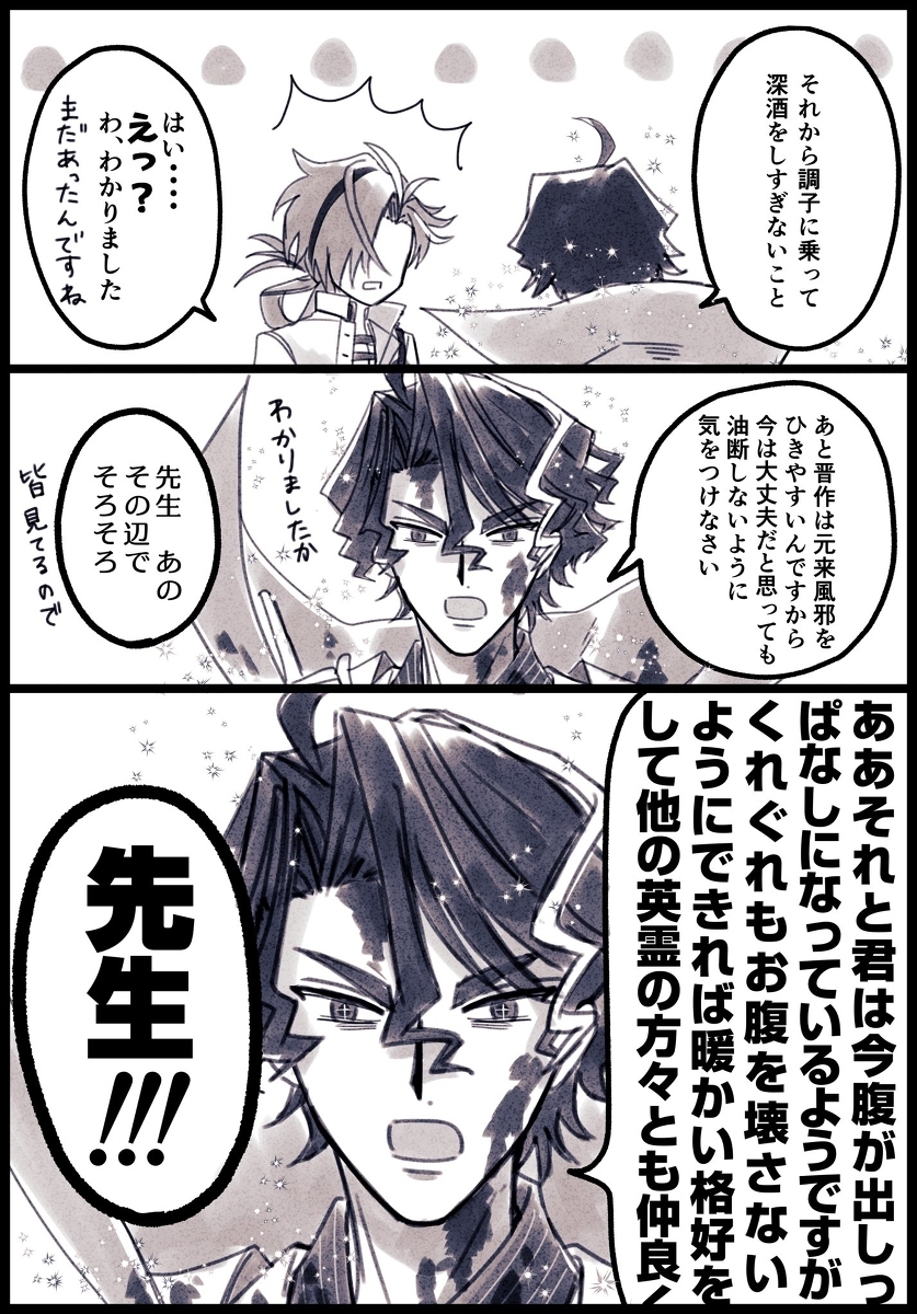 高杉社长画和漫画放题