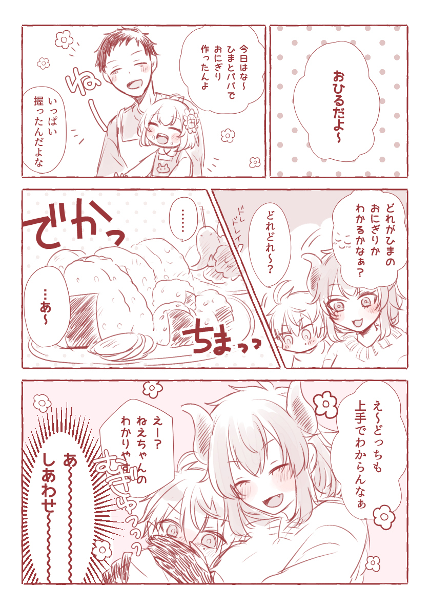 【邮购的通知】社畜和德雷克等 ⑧