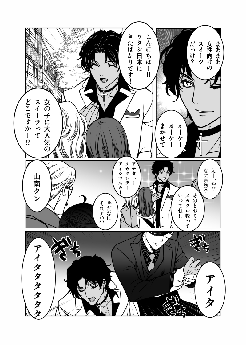 老少莫里亚蒂店 ⑤