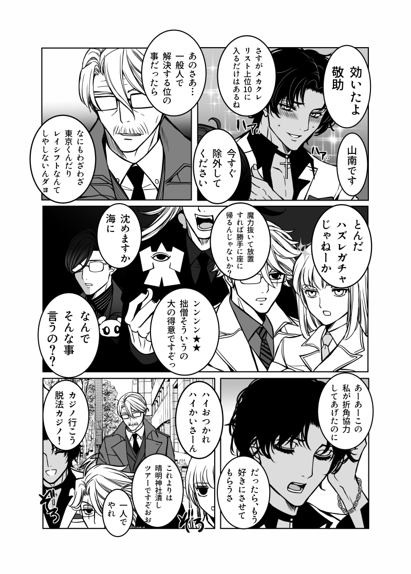 老少莫里亚蒂店 ⑤