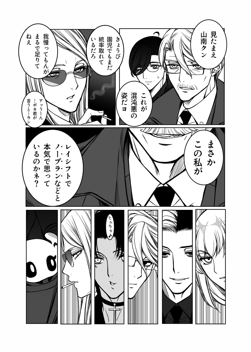 老少莫里亚蒂店 ⑤