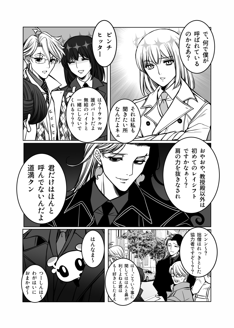 老少莫里亚蒂店 ⑤