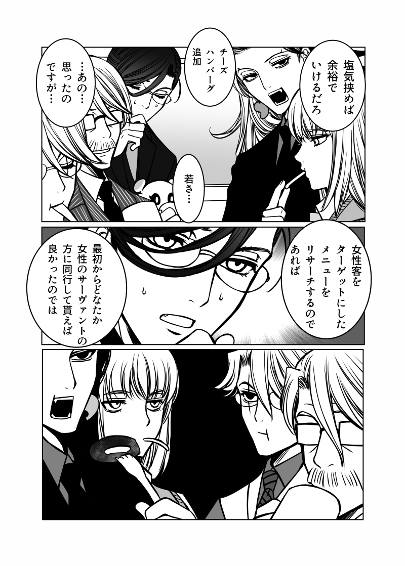 老少莫里亚蒂店 ⑤