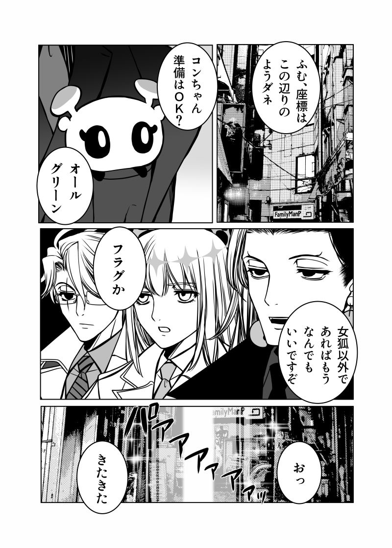 老少莫里亚蒂店 ⑤