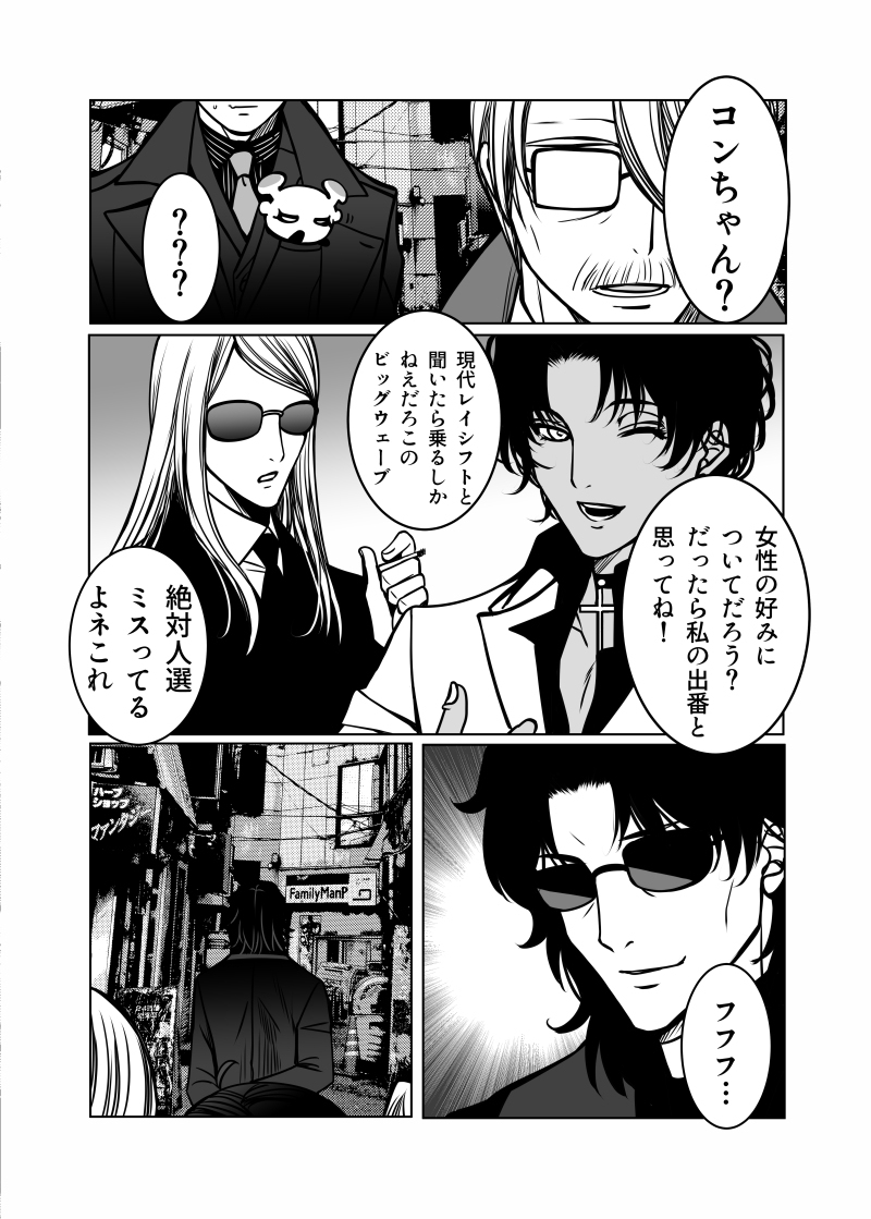 老少莫里亚蒂店 ⑤