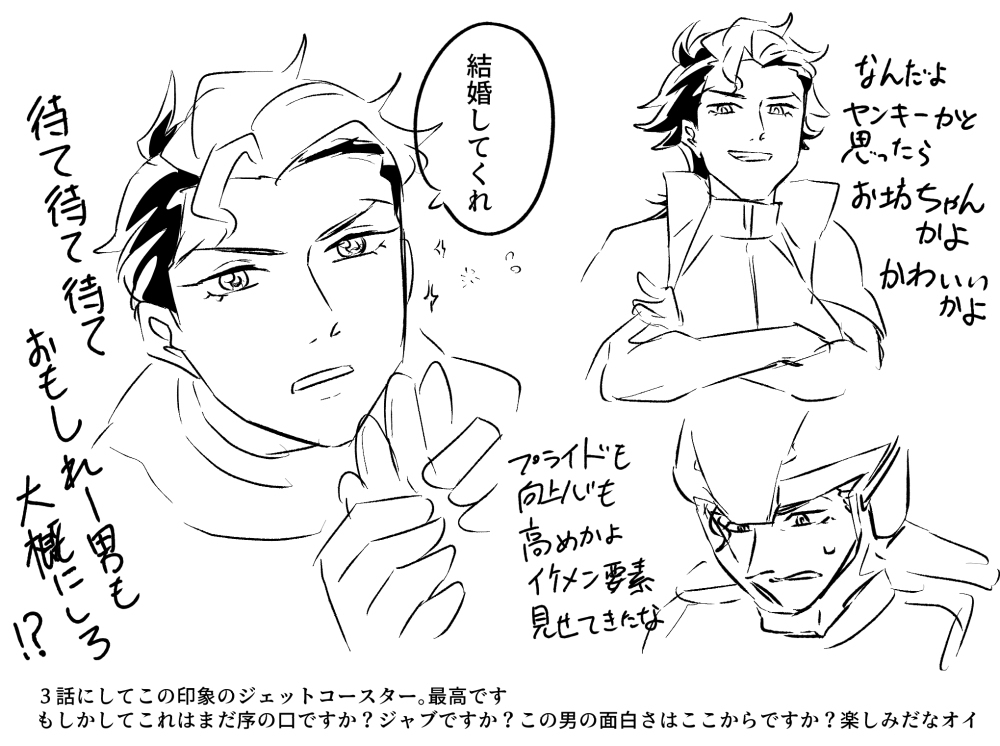看到水星魔女12话的宅男的叫声