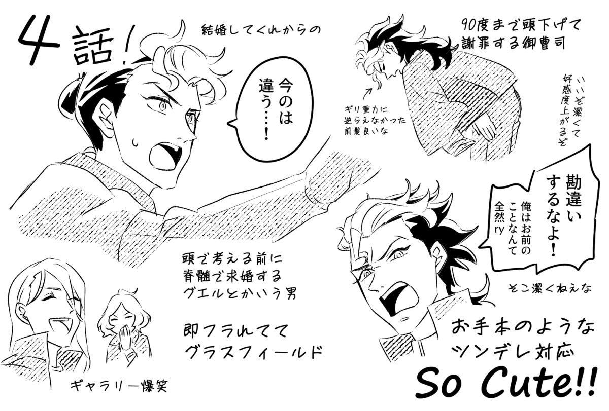 看到水星魔女12话的宅男的叫声