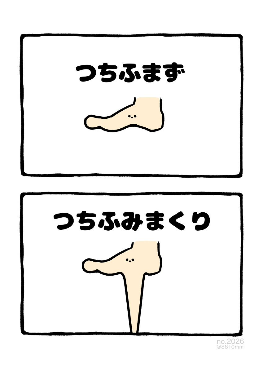 No.2026《筑波》