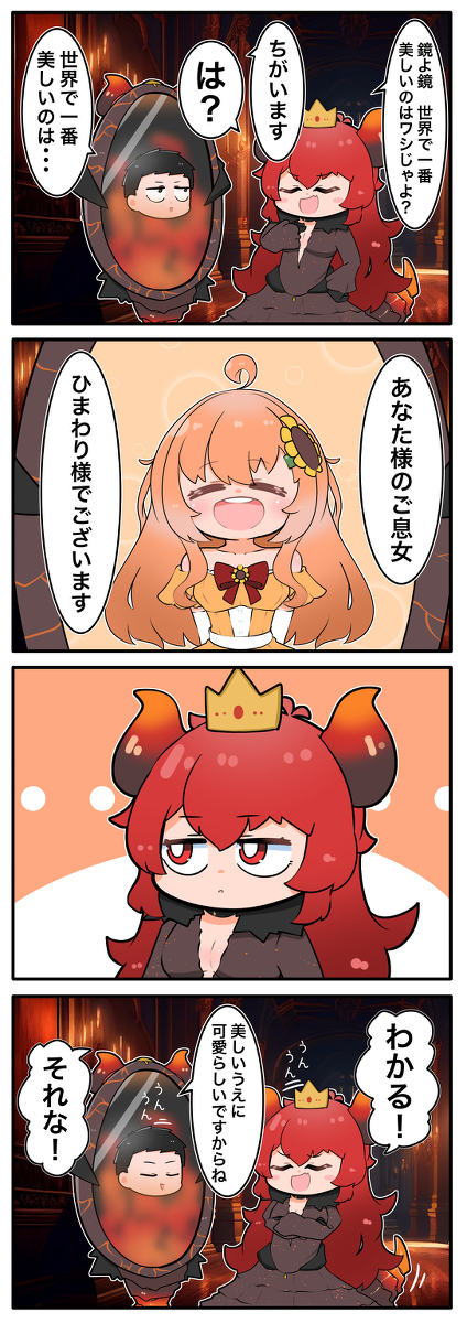 镜子啊镜子