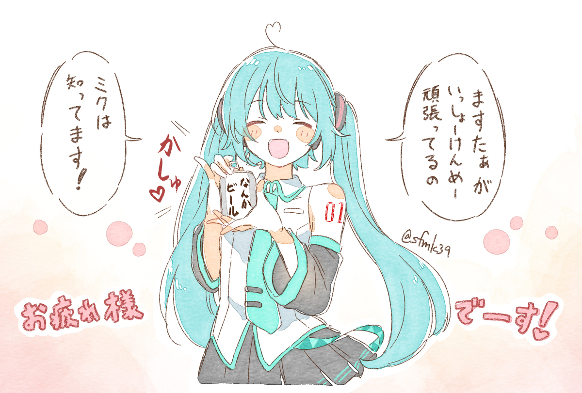 辛苦了!米克先生