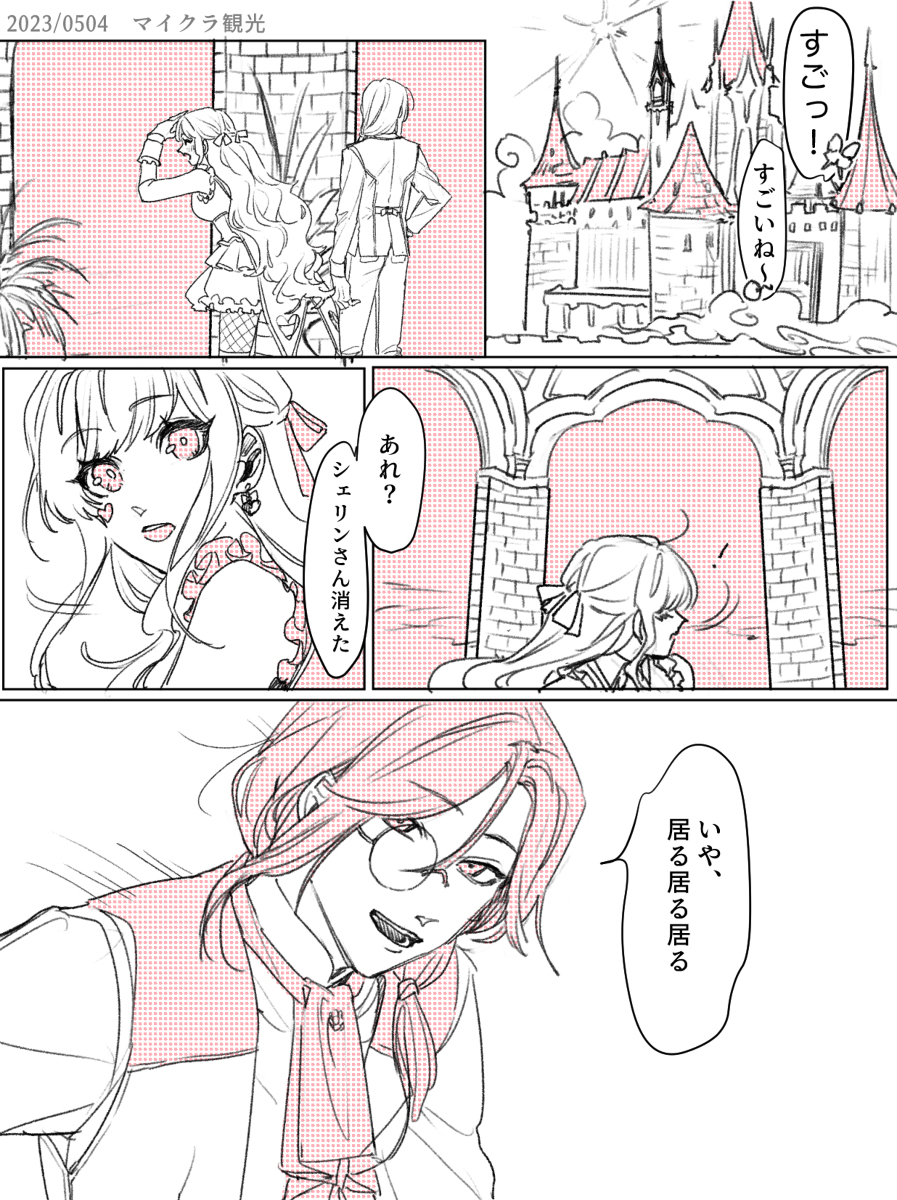 Krri #25 ※ CP