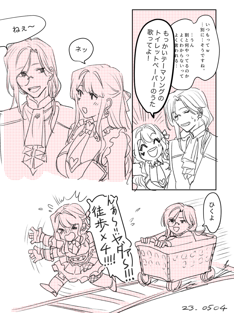 Krri #25 ※ CP