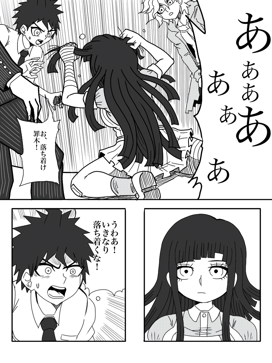 小段子 ④