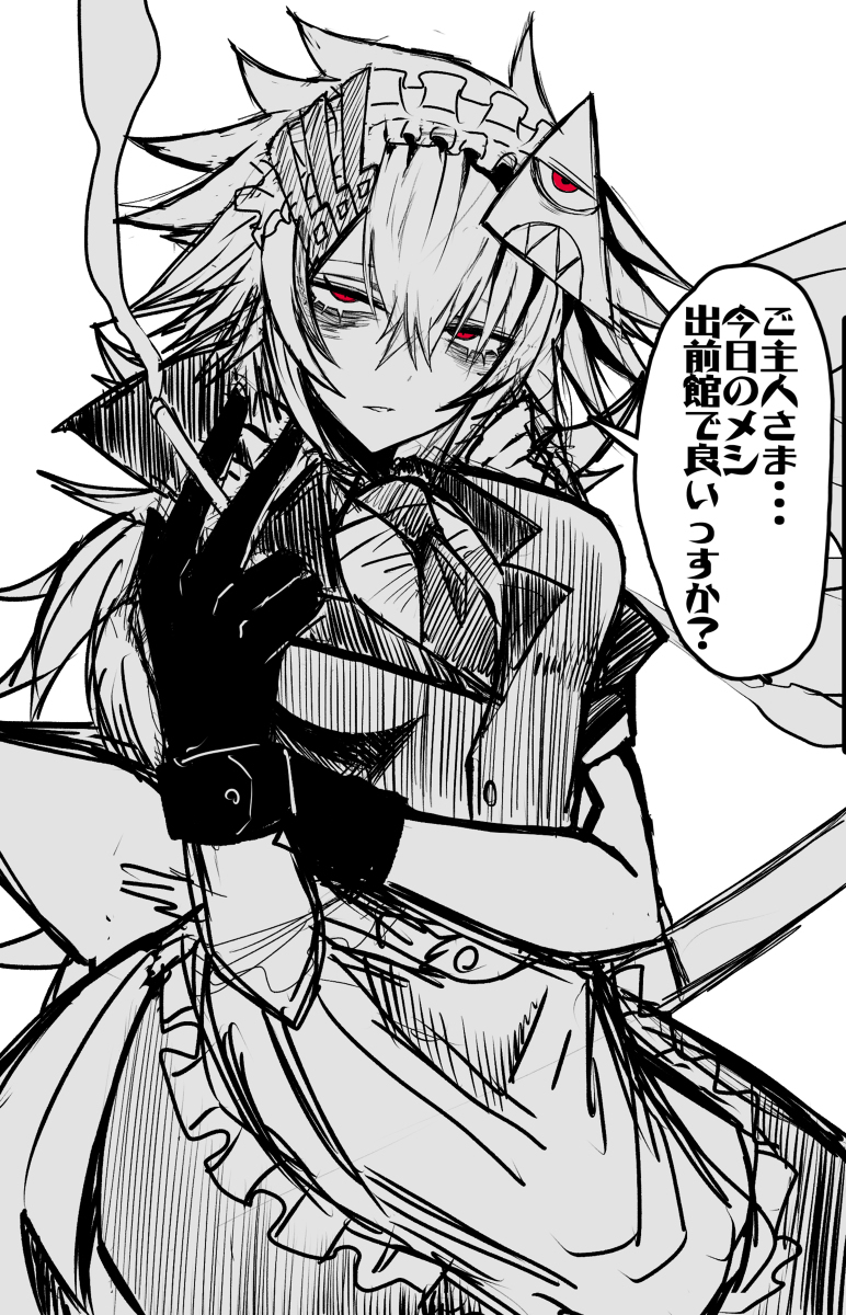 女佣