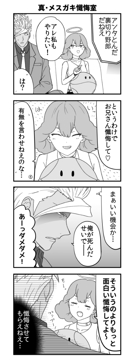 讲述水星魔女的铁血奥尔芬斯其18番外篇