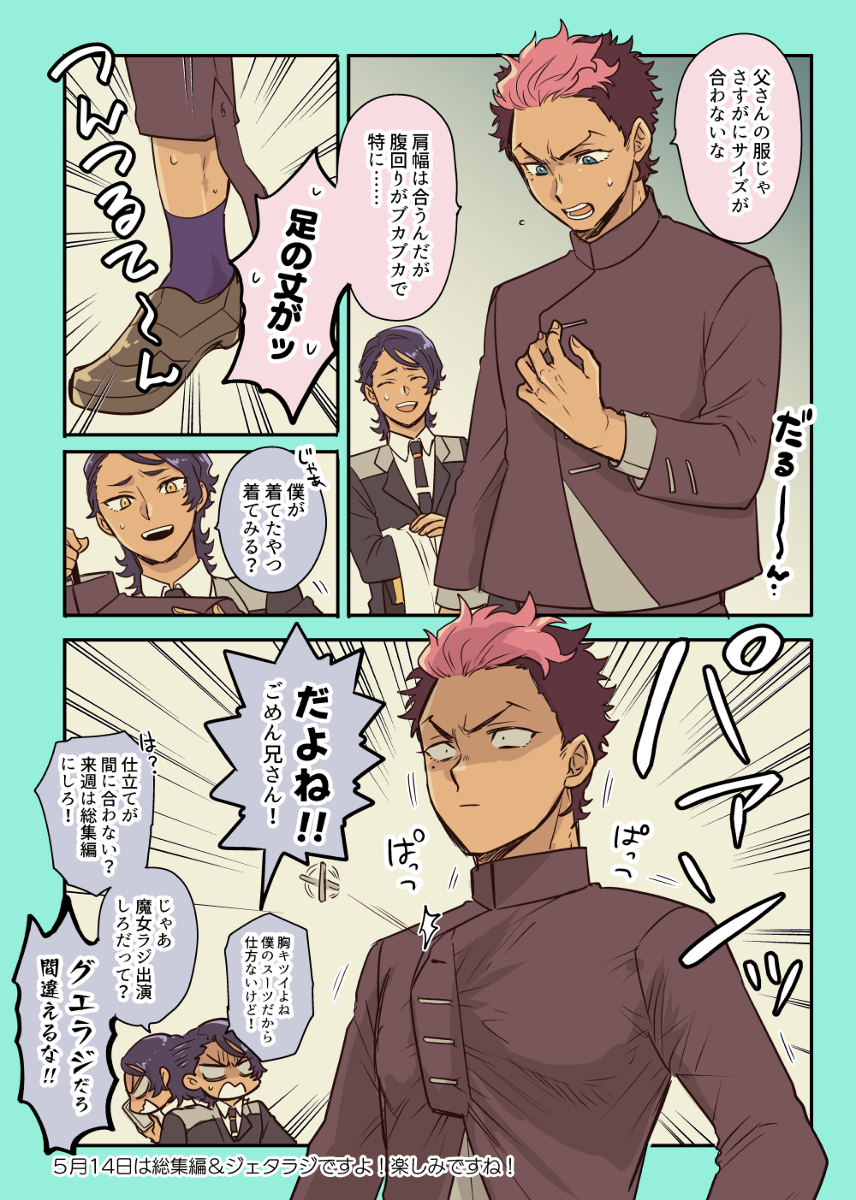 水魔女twitter #5