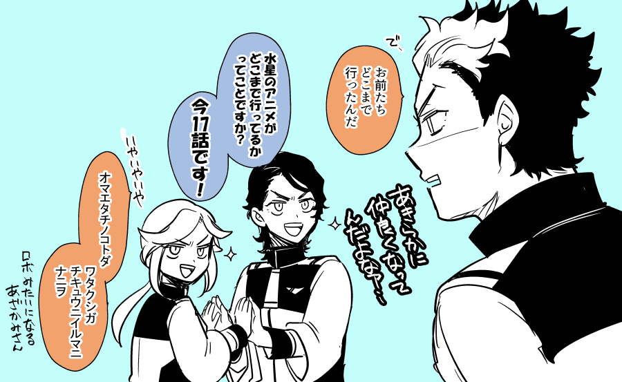 水魔女twitter #5