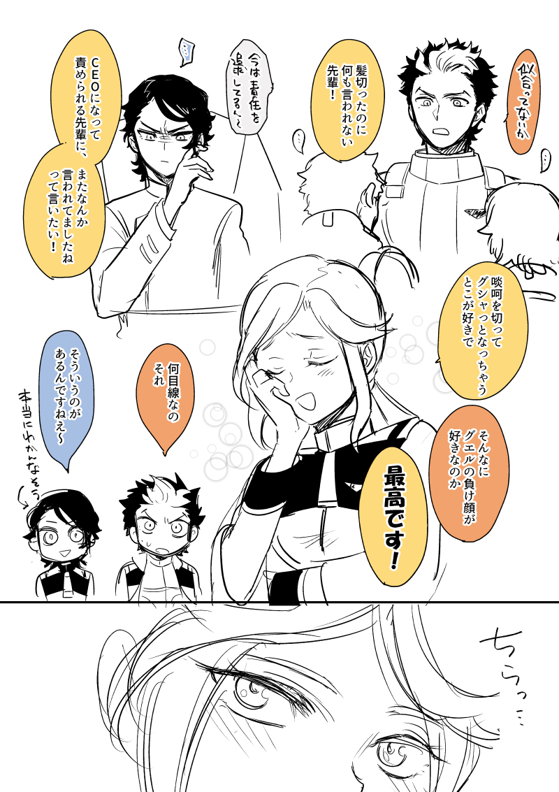 水魔女twitter #5