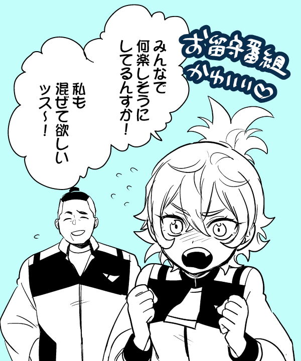 水魔女twitter #5