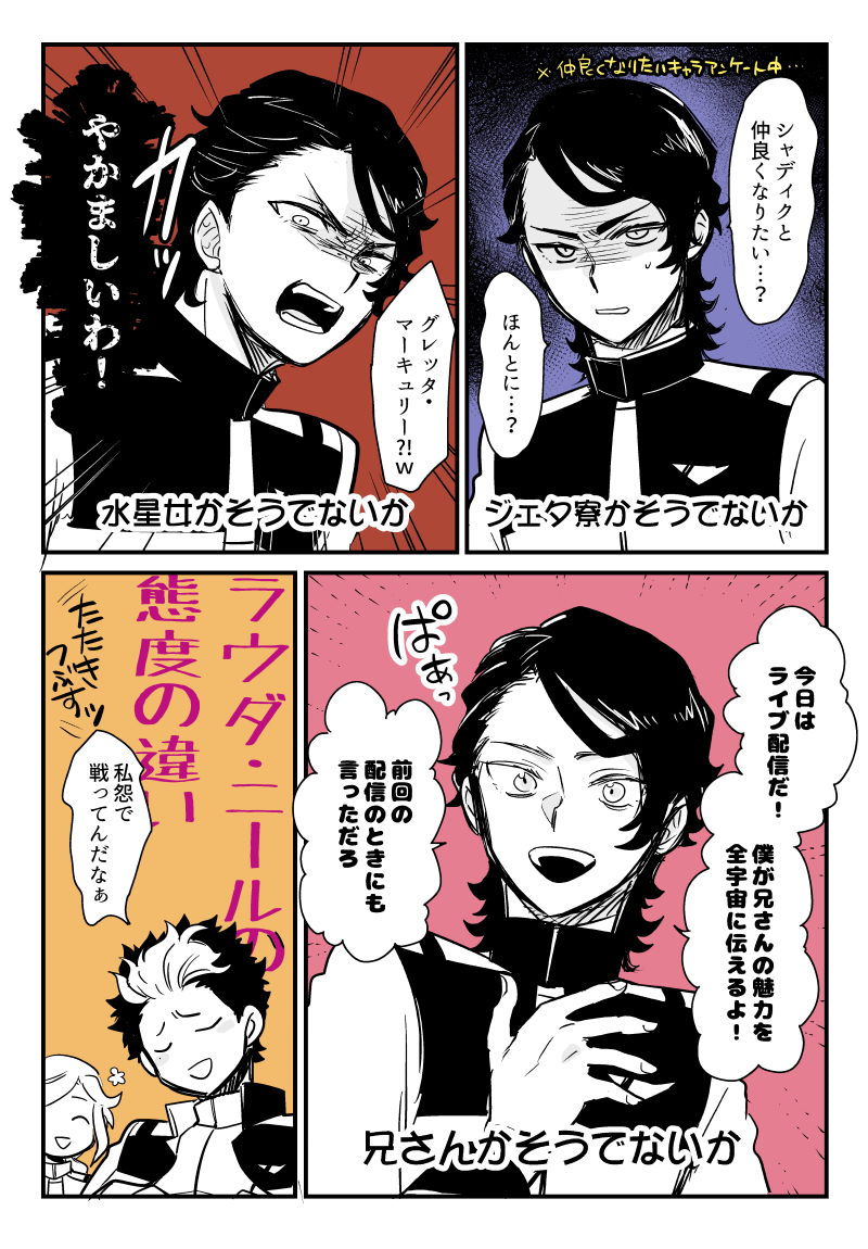 水魔女twitter #5