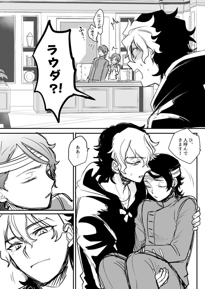 水魔女twitter #5