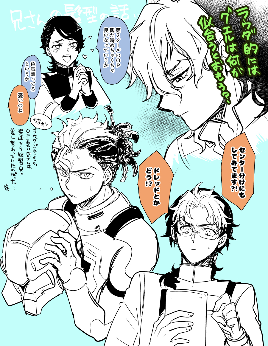 水魔女twitter #5