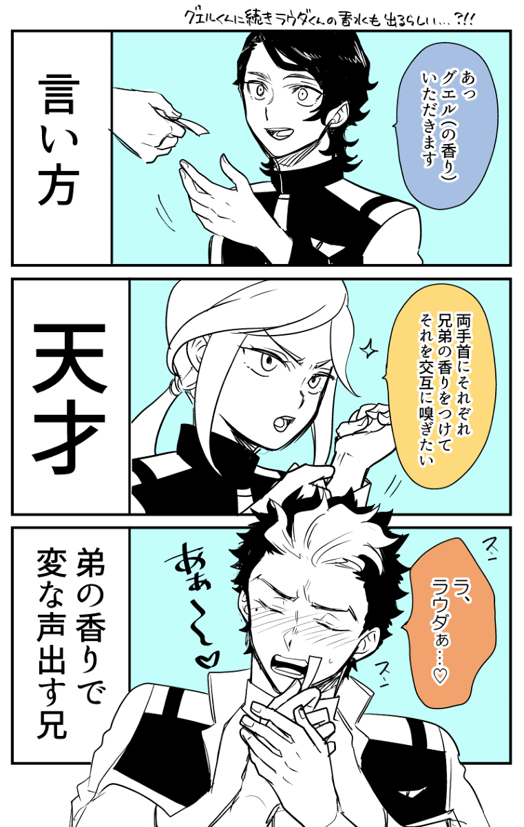 水魔女twitter #5
