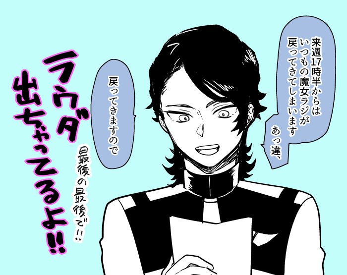 水魔女twitter #5