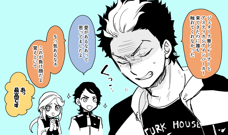水魔女twitter #5