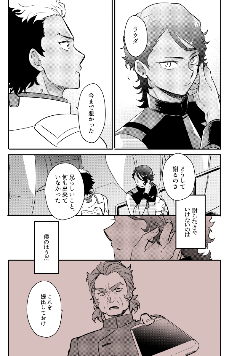 水魔女twitter #5