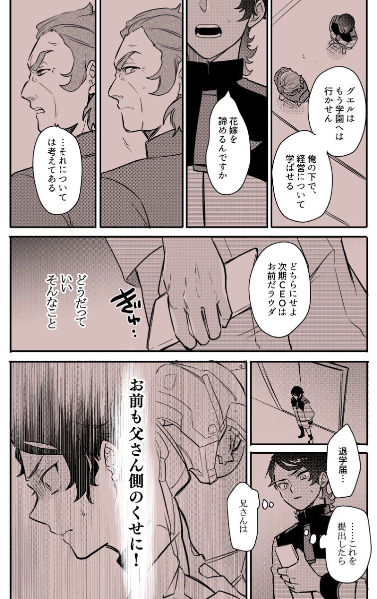 水魔女twitter #5