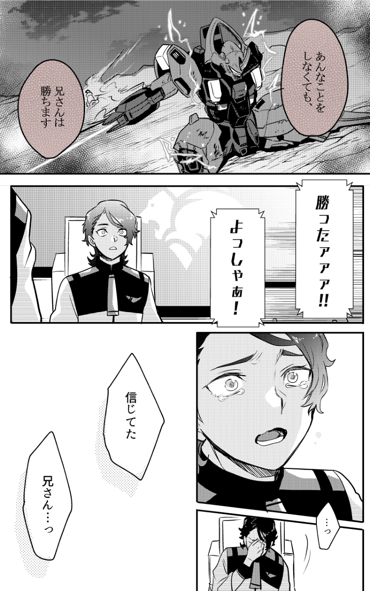水魔女twitter #5