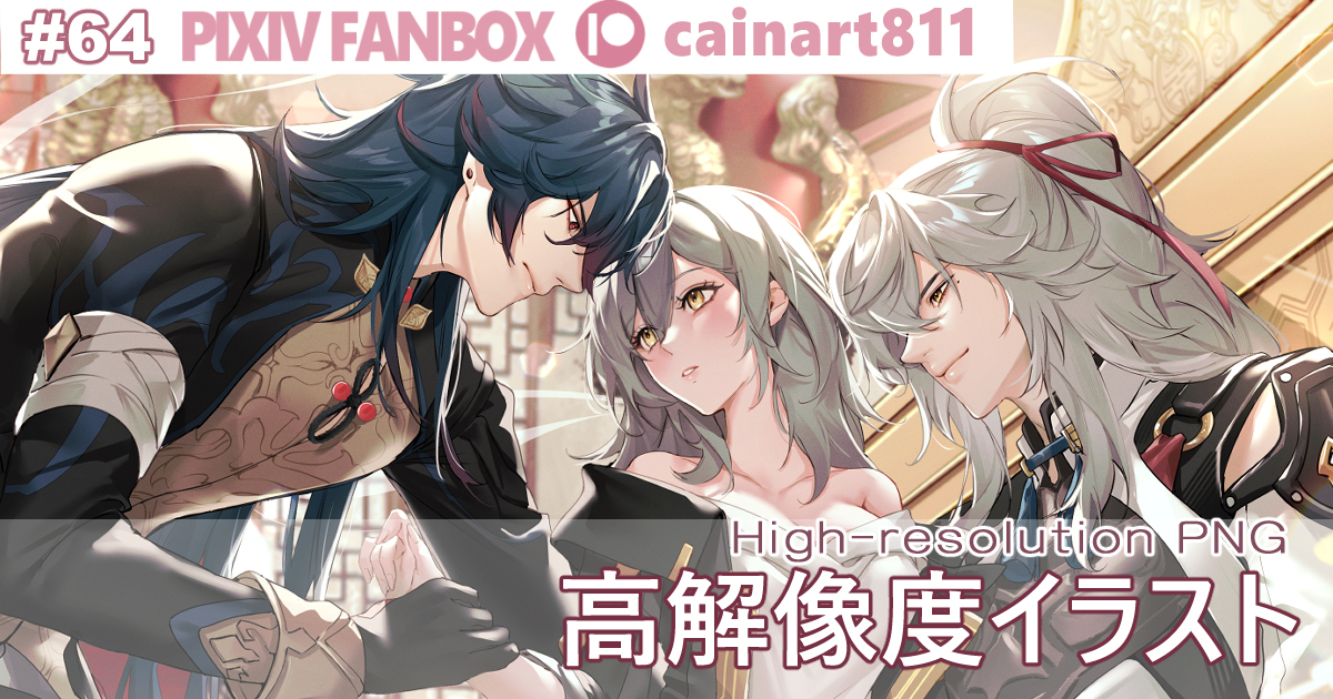 景元X星X刃
