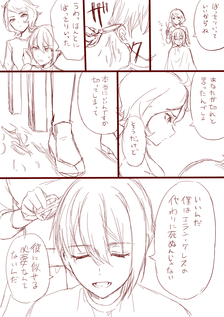 五诺雷