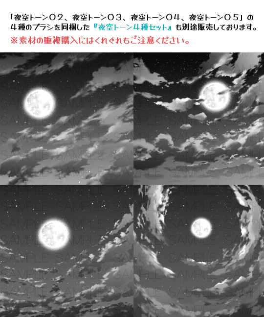 夜空色调02