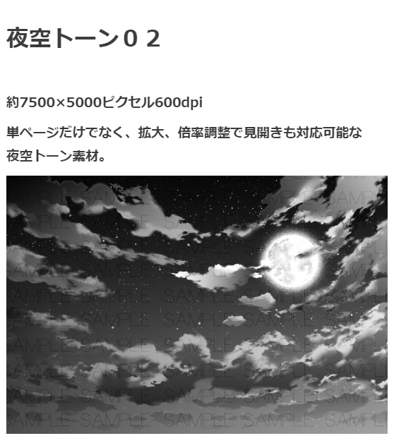 夜空色调02