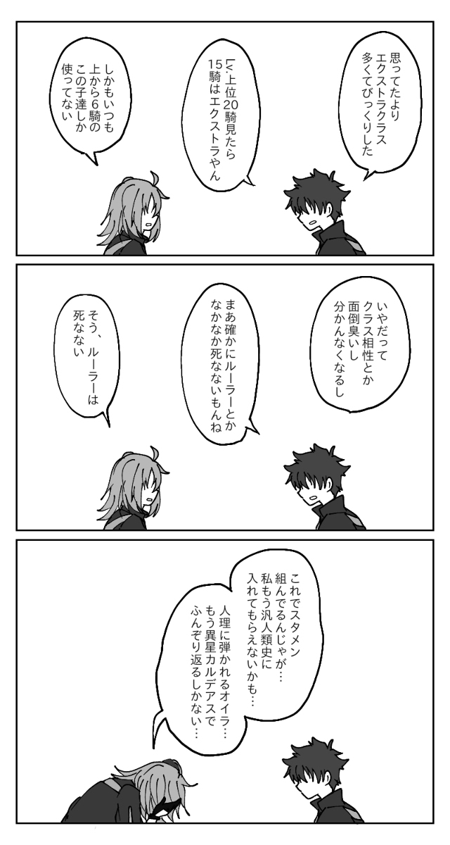【朋友】经常使用的从者总结。
