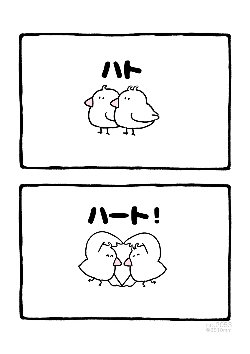 No.2053『『心!'”